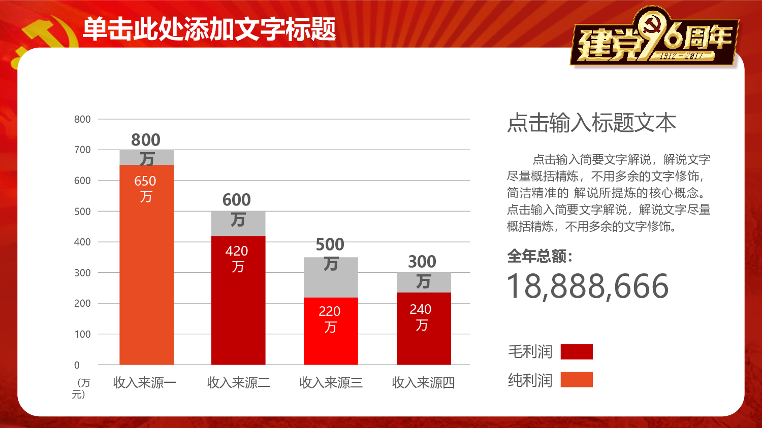 党建党政PPTyy(71).pptx 第5页