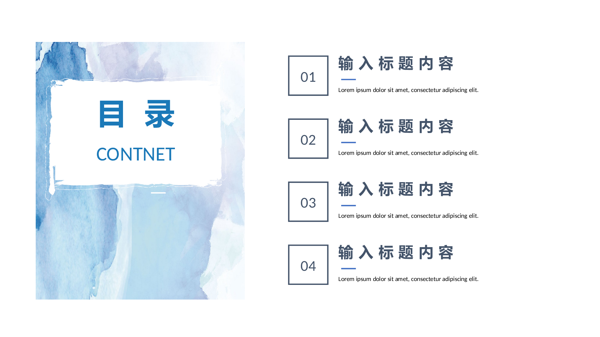 晕染水彩风PPT (31).pptx 第2页