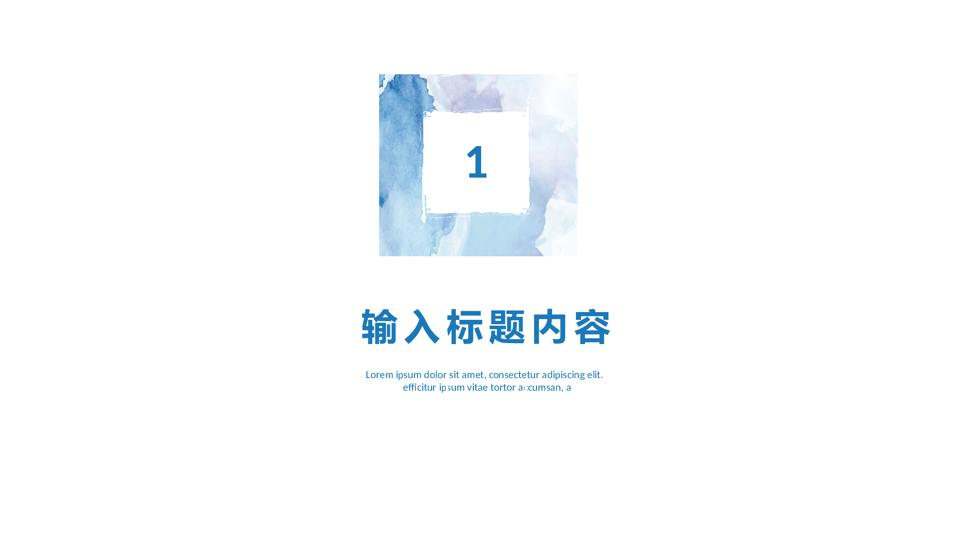 晕染水彩风PPT (31).pptx 第3页