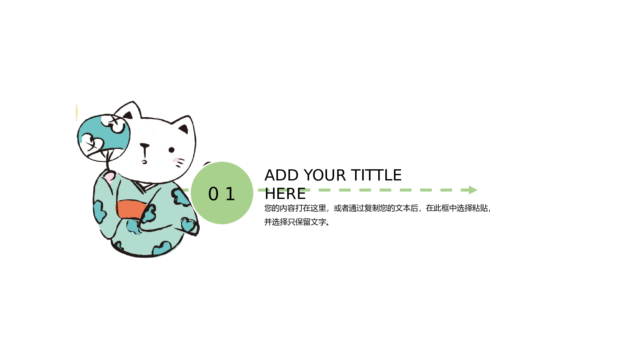 猫咪主题35.pptx 第3页