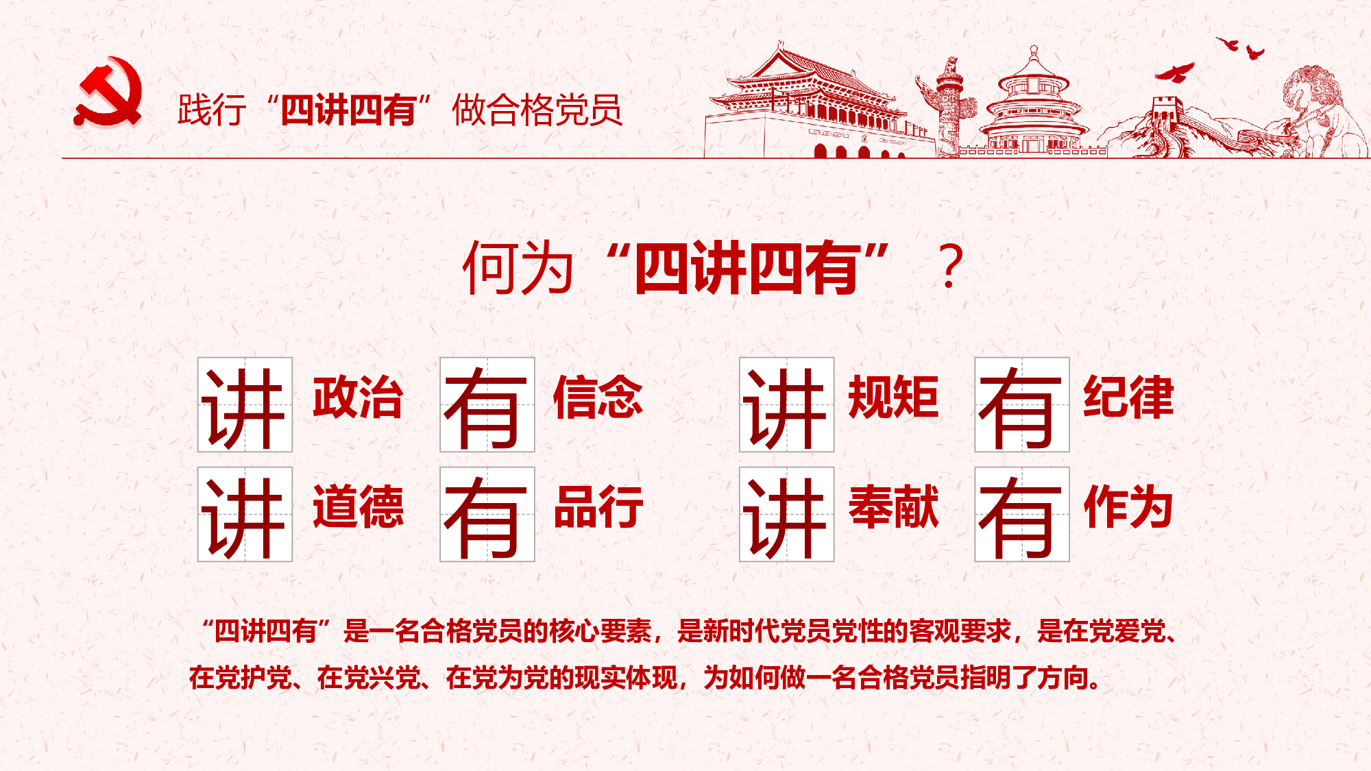 党建党政PPTyy(72).pptx 第5页