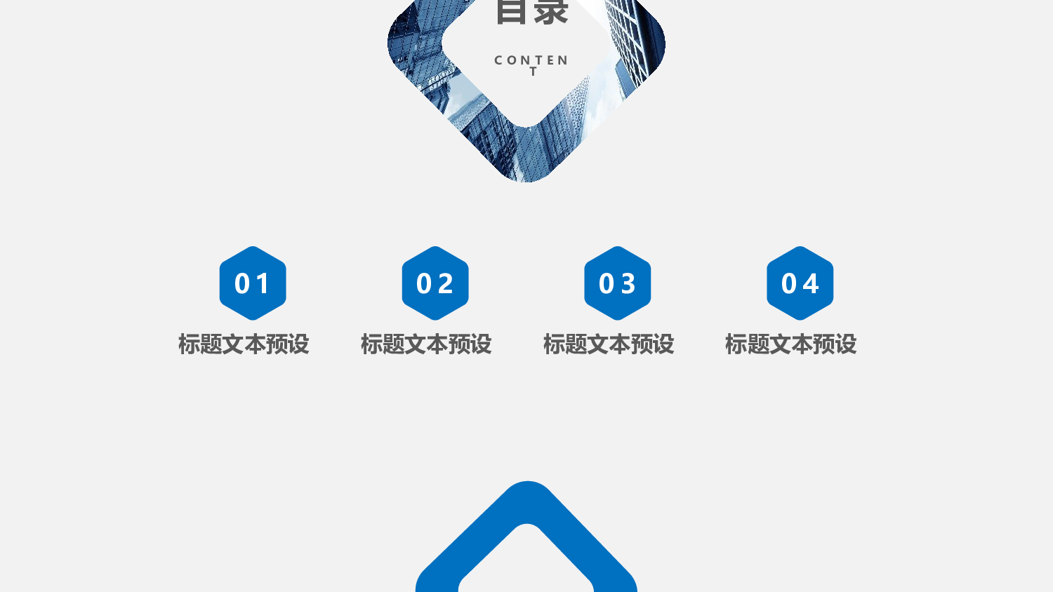 简约风 (30).pptx 第2页