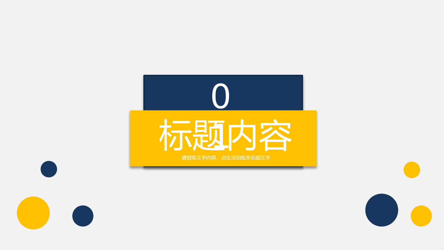 简约风 (31).pptx 第3页
