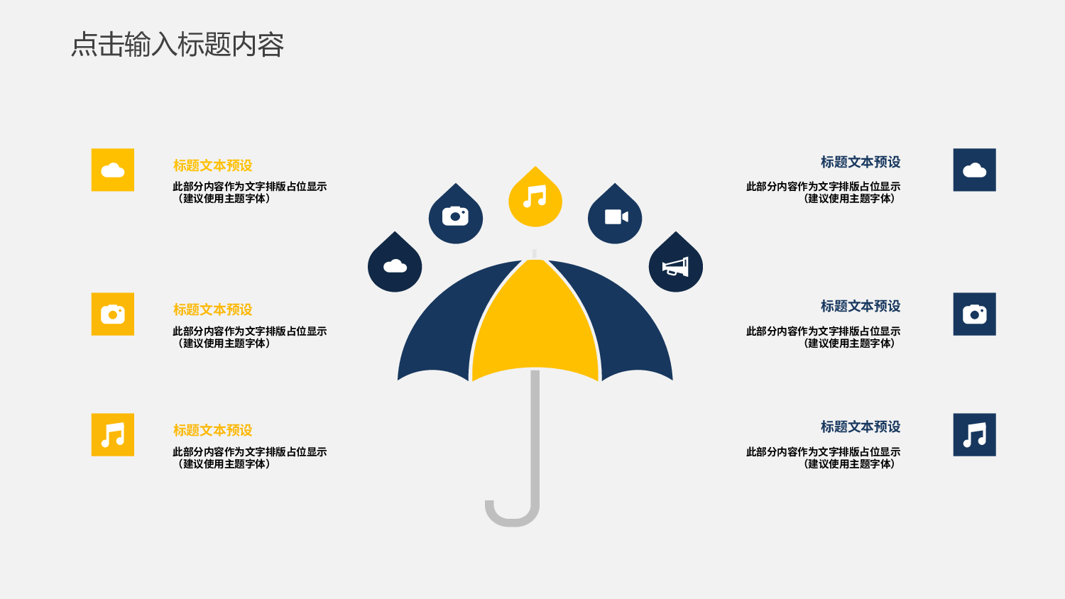 简约风 (31).pptx 第5页