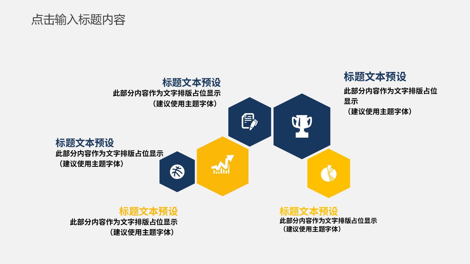 简约风 (31).pptx 第4页