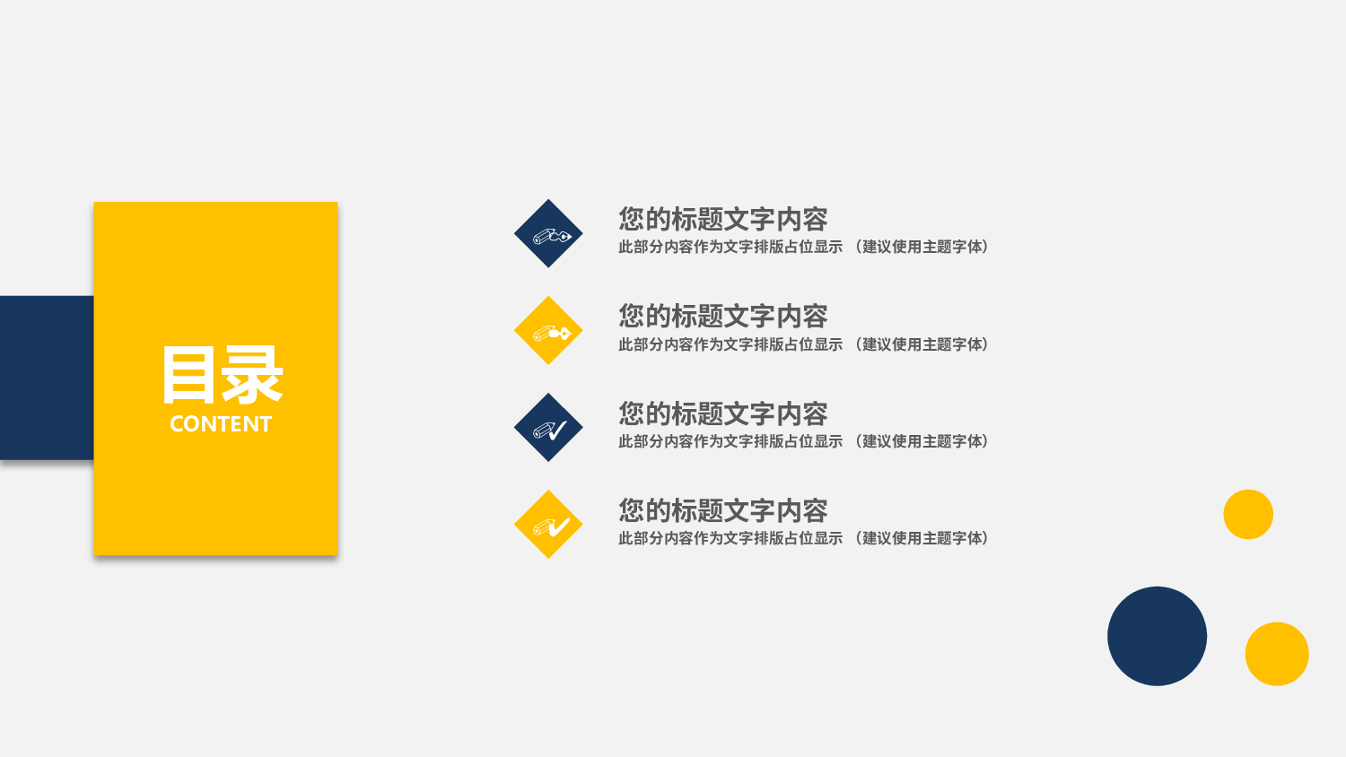 简约风 (31).pptx 第2页