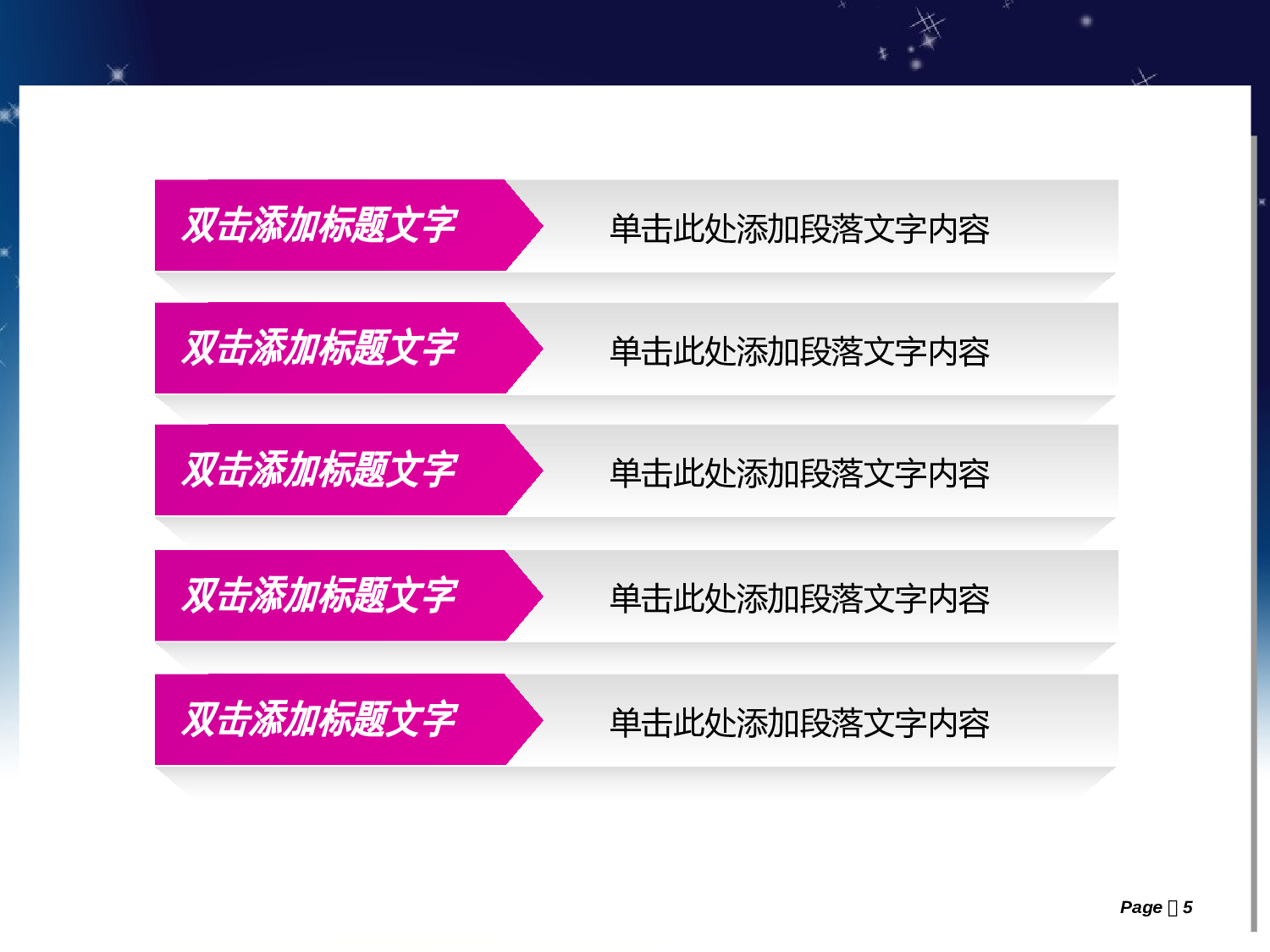 节日模版 (55).ppt 第5页