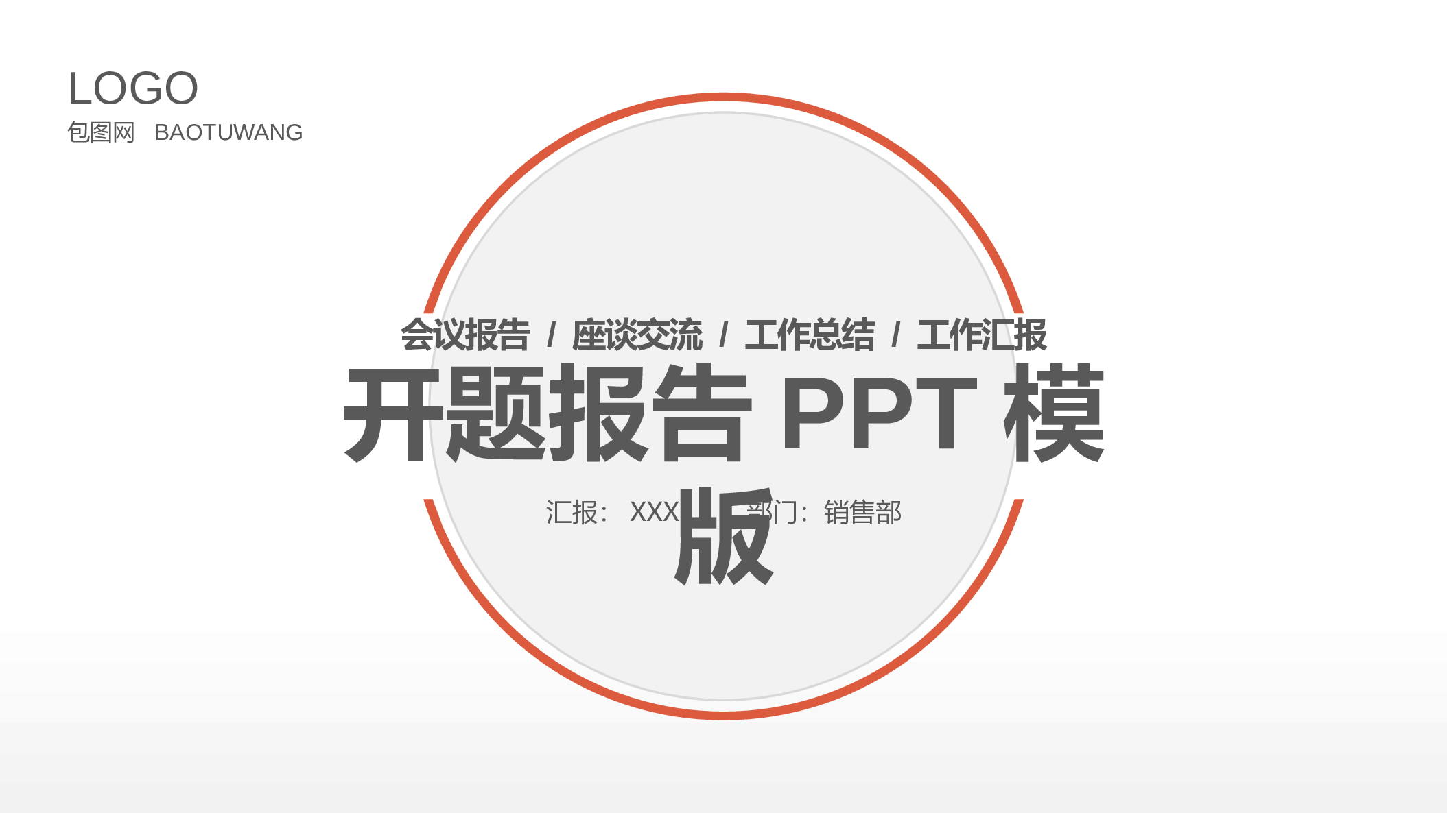 简约风 (32).pptx 第1页