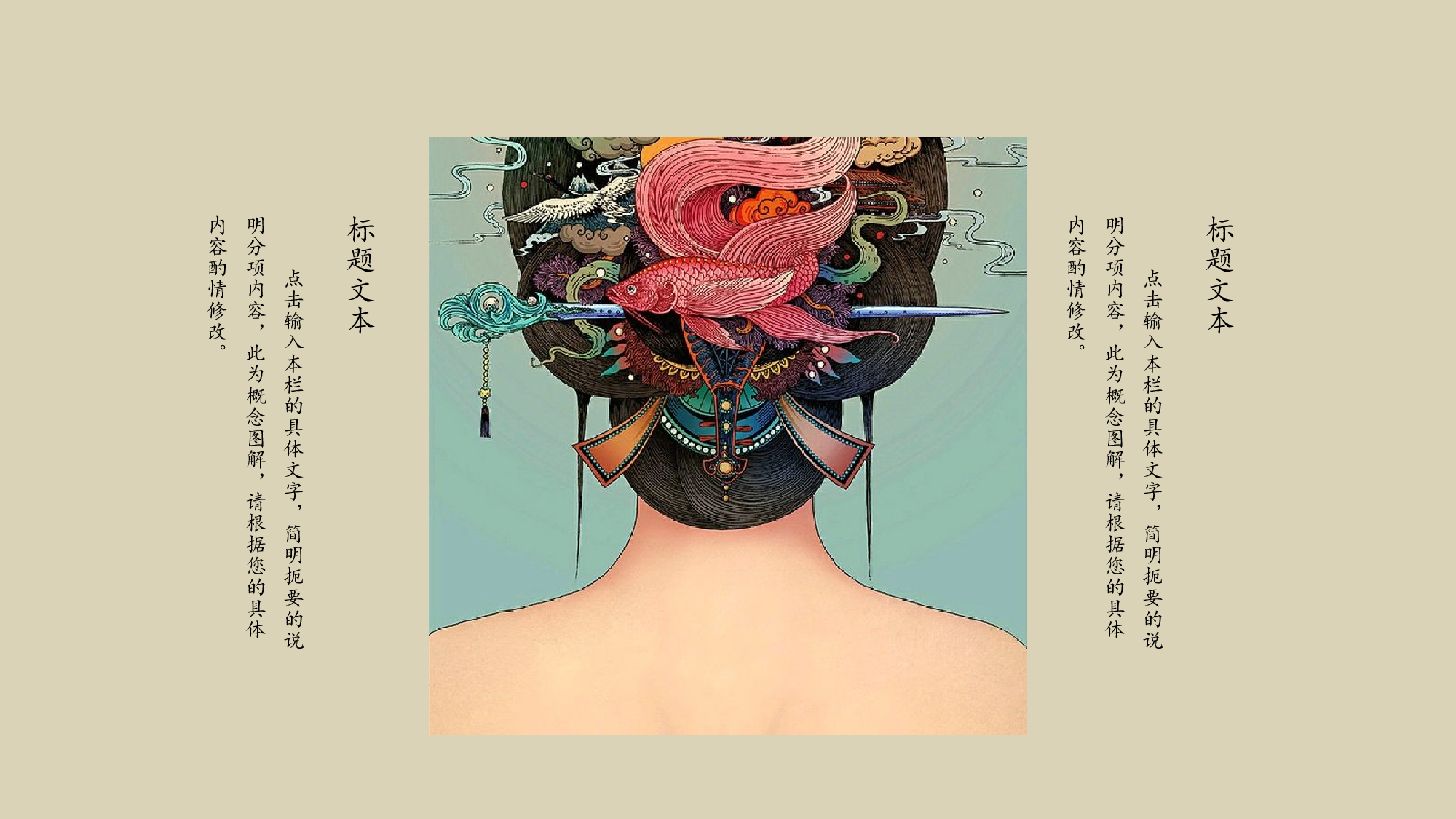 日系浮世绘 (7).pptx 第5页