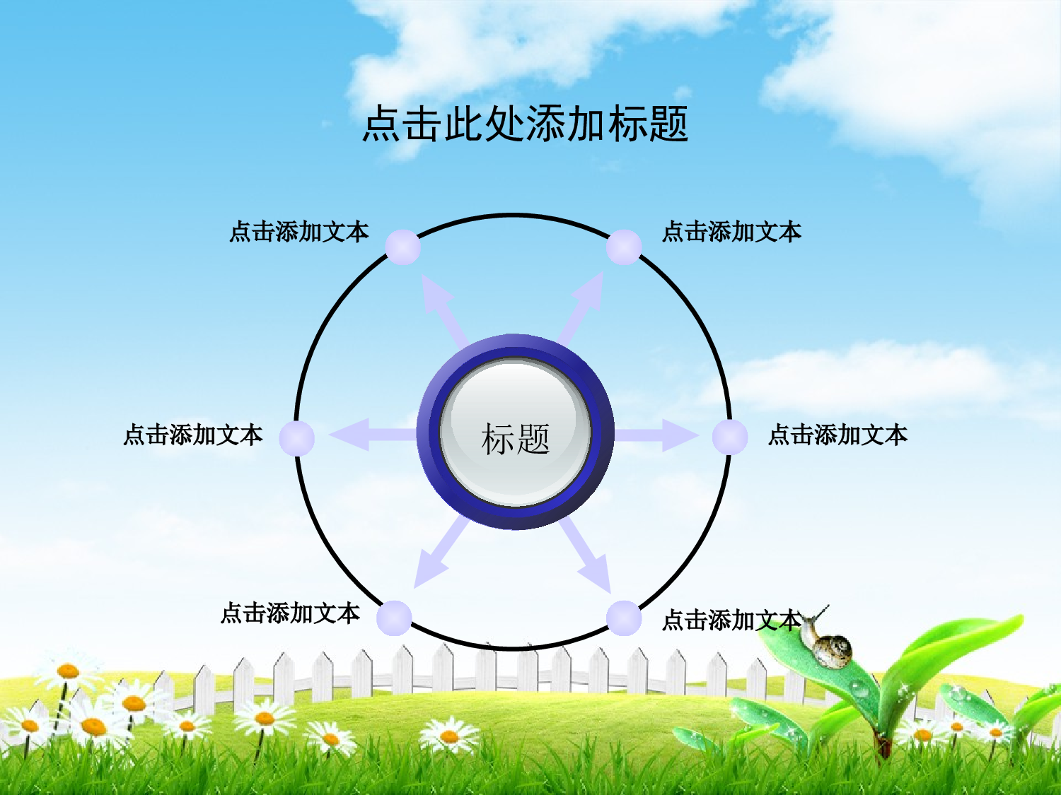 节日模版 (20).ppt 第4页