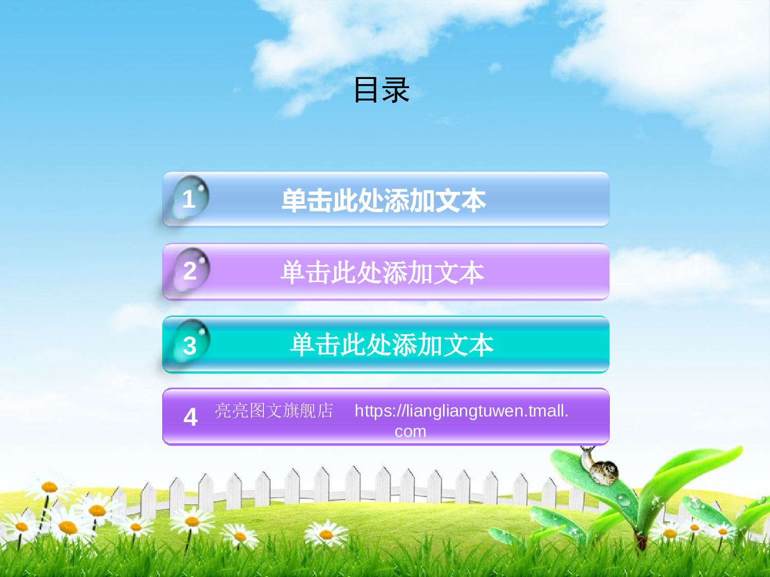 节日模版 (20).ppt 第3页