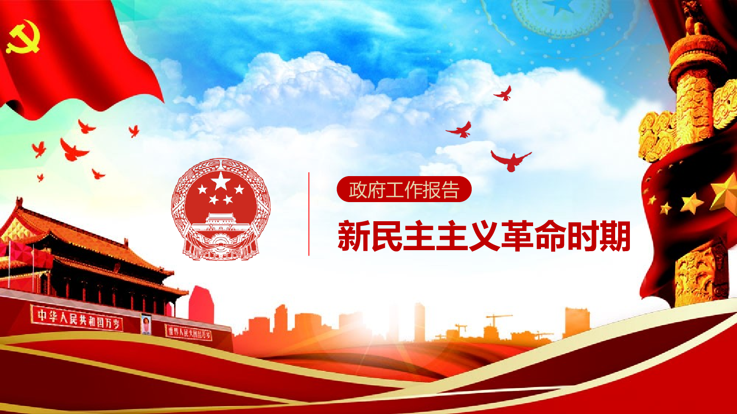 党建党政PPTyy(73).pptx 第3页