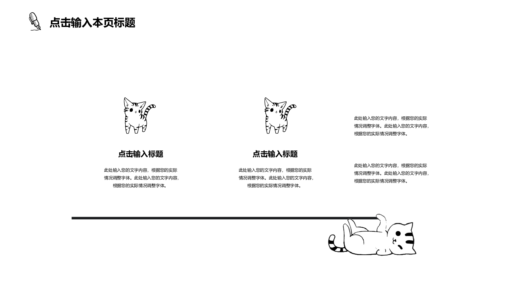 猫咪主题53.pptx 第4页