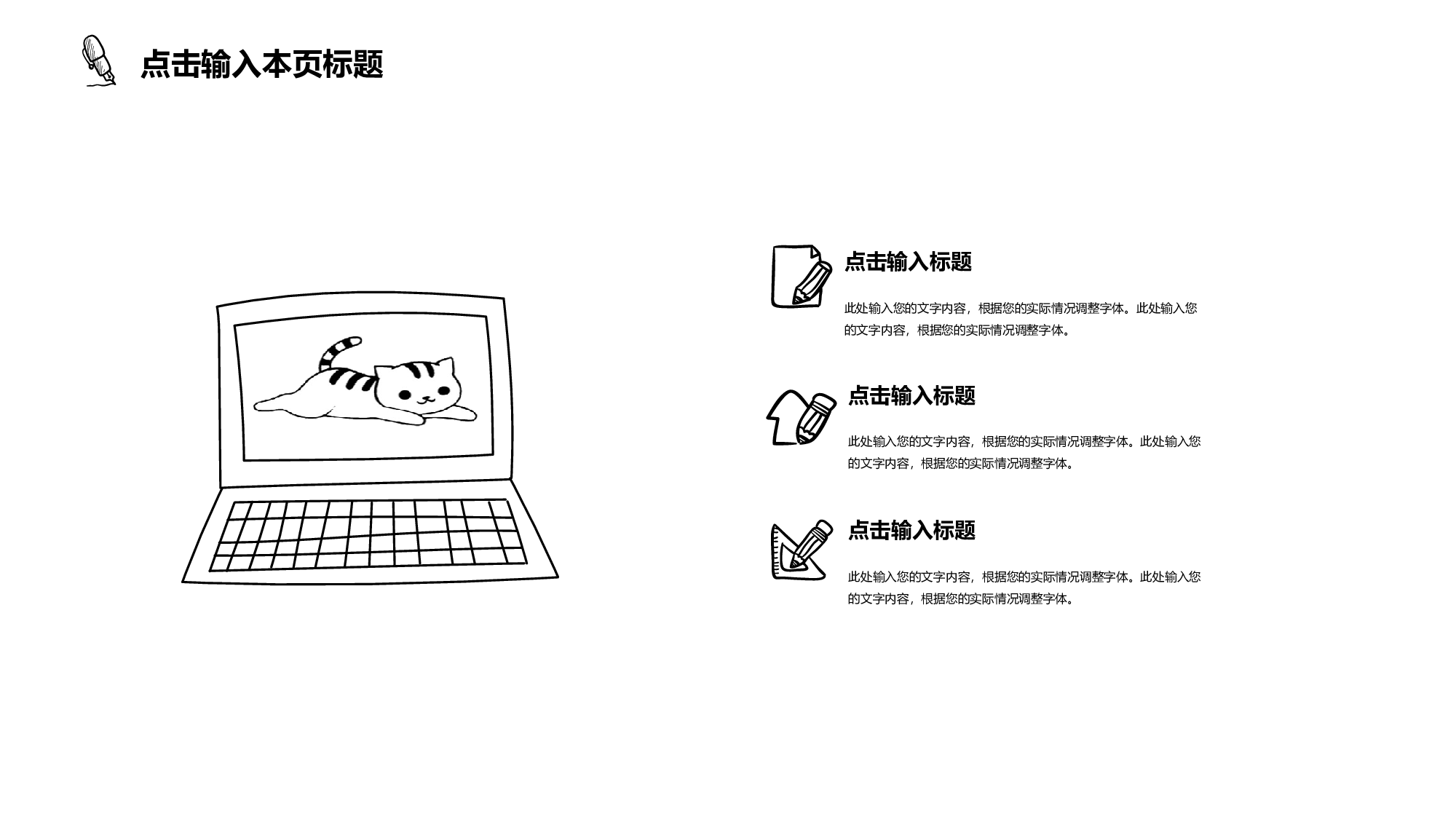 猫咪主题53.pptx 第6页
