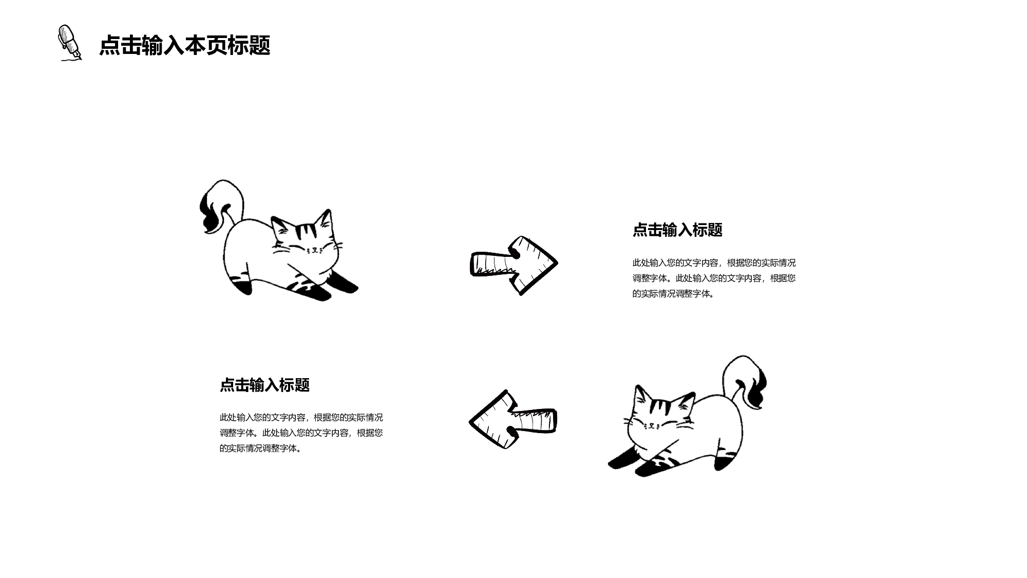 猫咪主题53.pptx 第5页