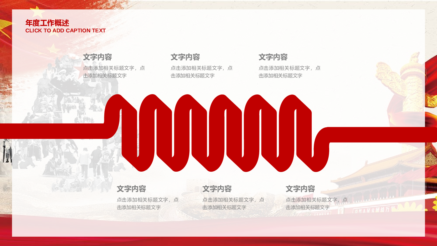 党建党政PPTyy(74).pptx 第4页