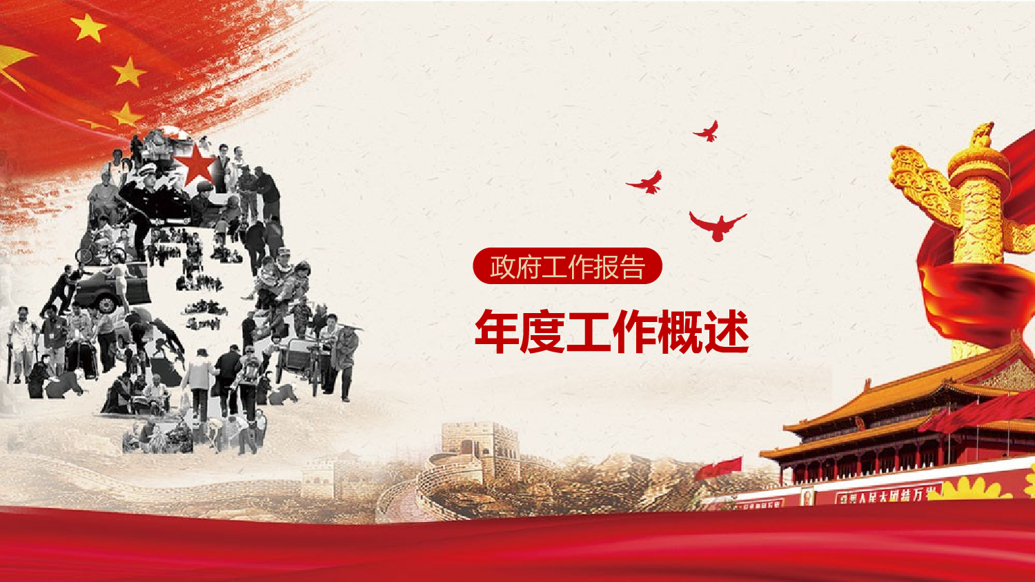 党建党政PPTyy(74).pptx 第3页