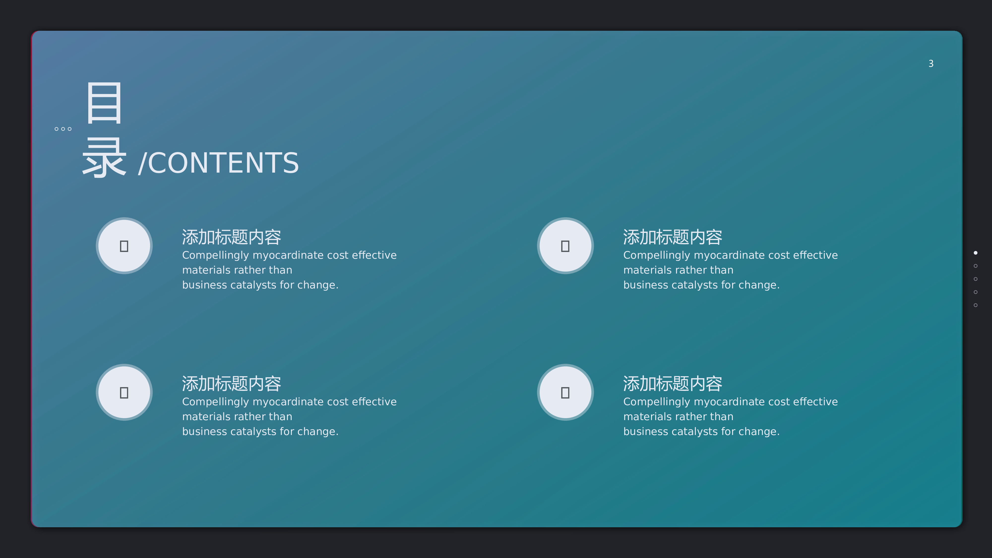 简约风 (33).pptx 第3页