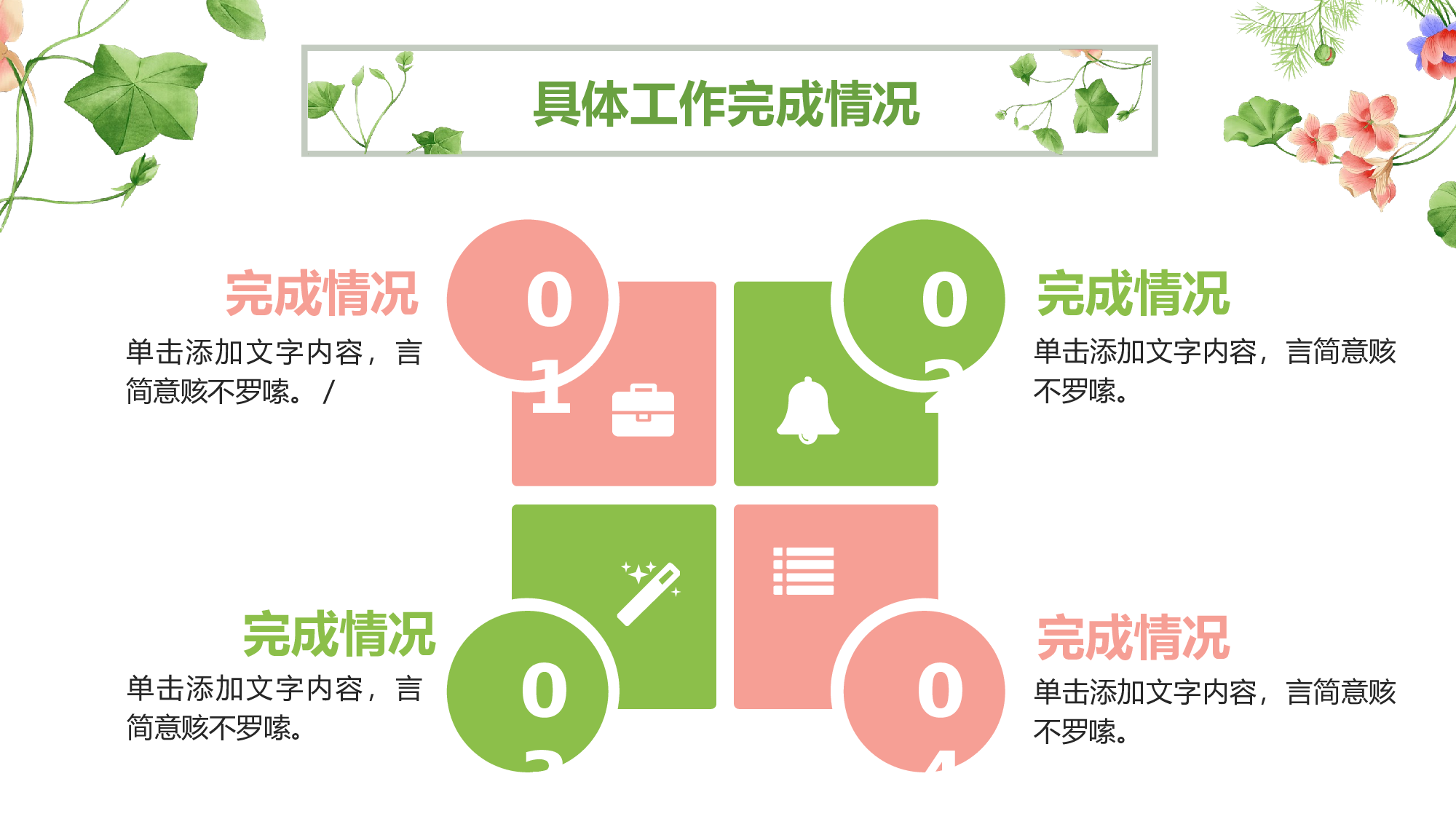 夏天135.pptx 第5页