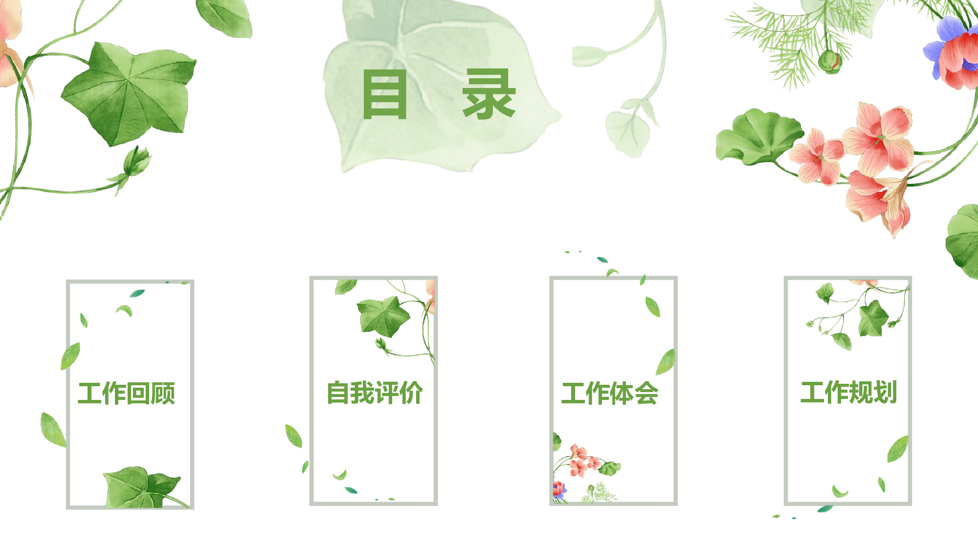 夏天135.pptx 第2页