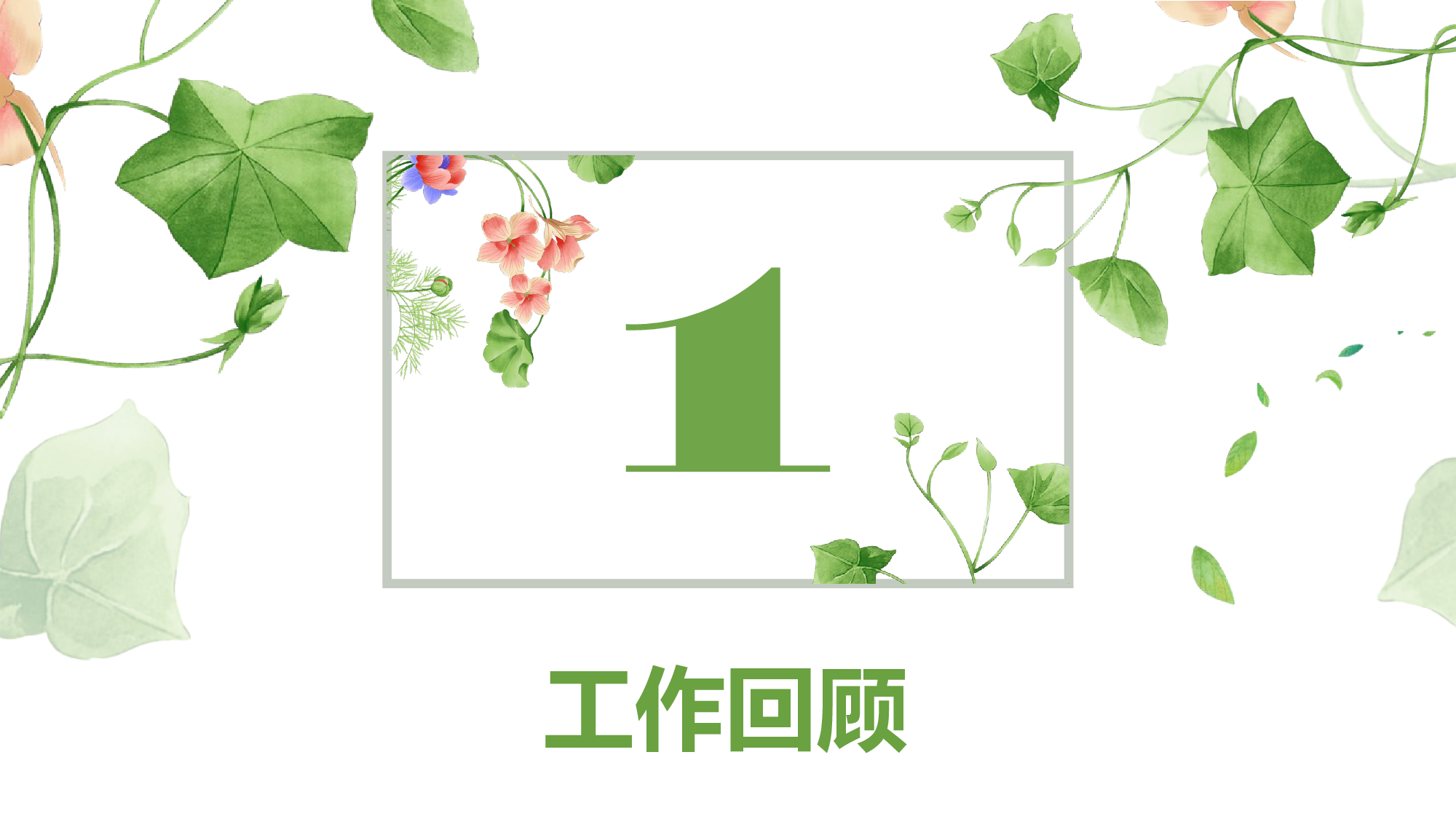 夏天135.pptx 第3页