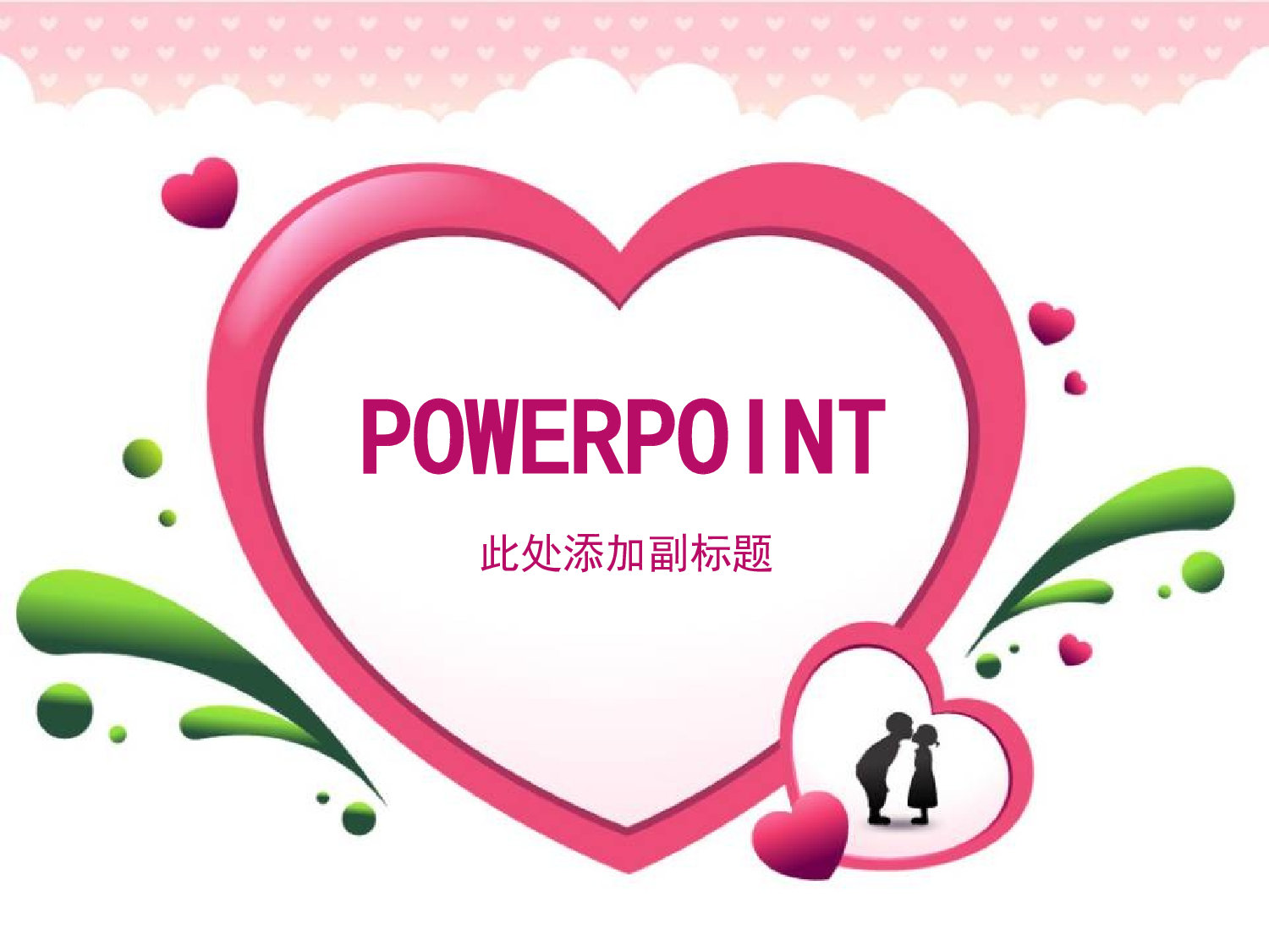 节日模版 (44).ppt 第1页