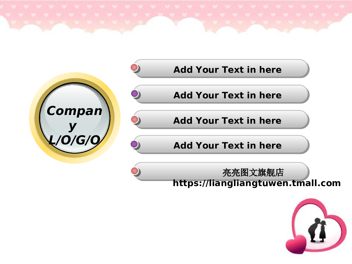 节日模版 (44).ppt 第3页