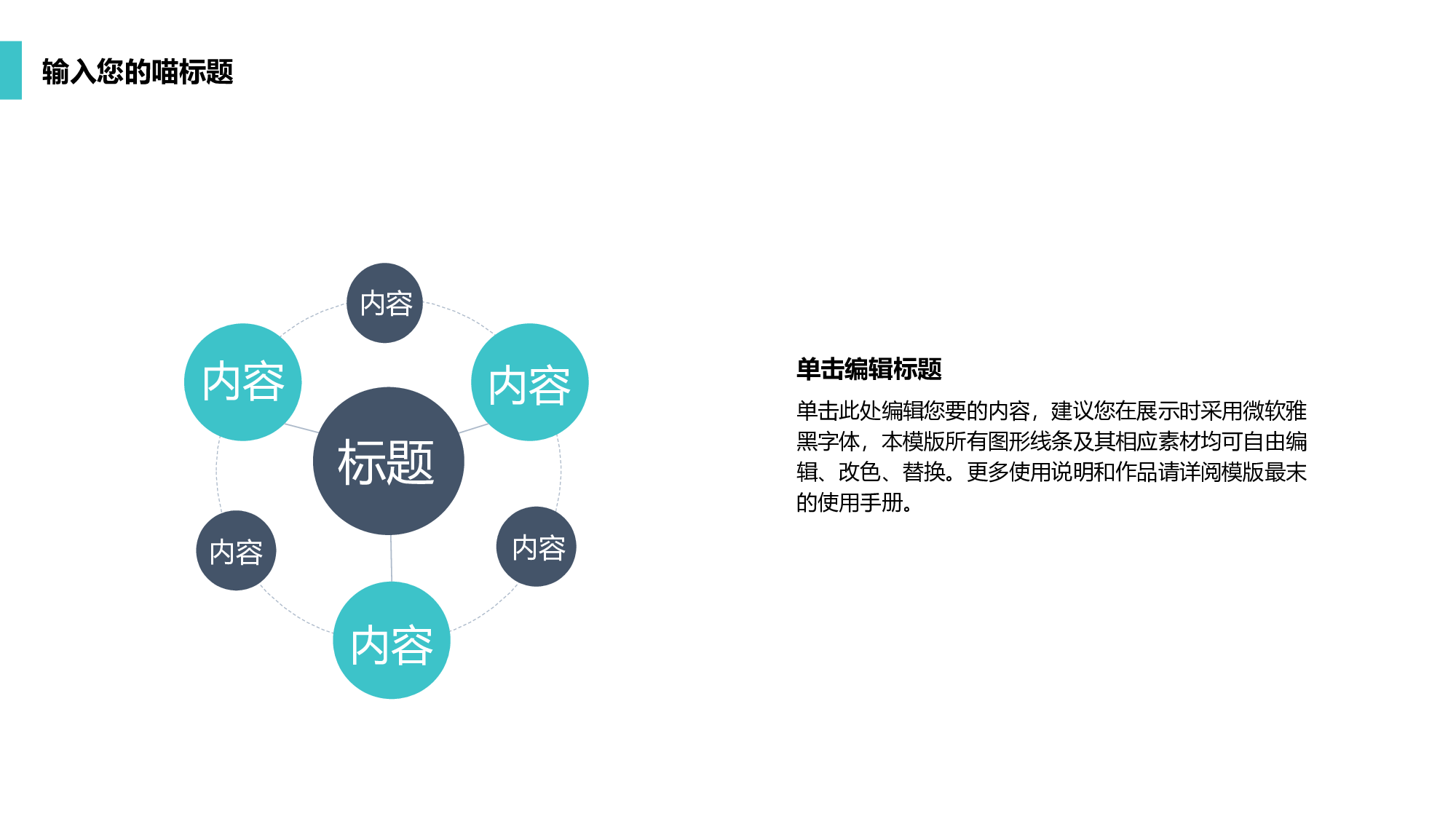 猫咪主题25.pptx 第6页