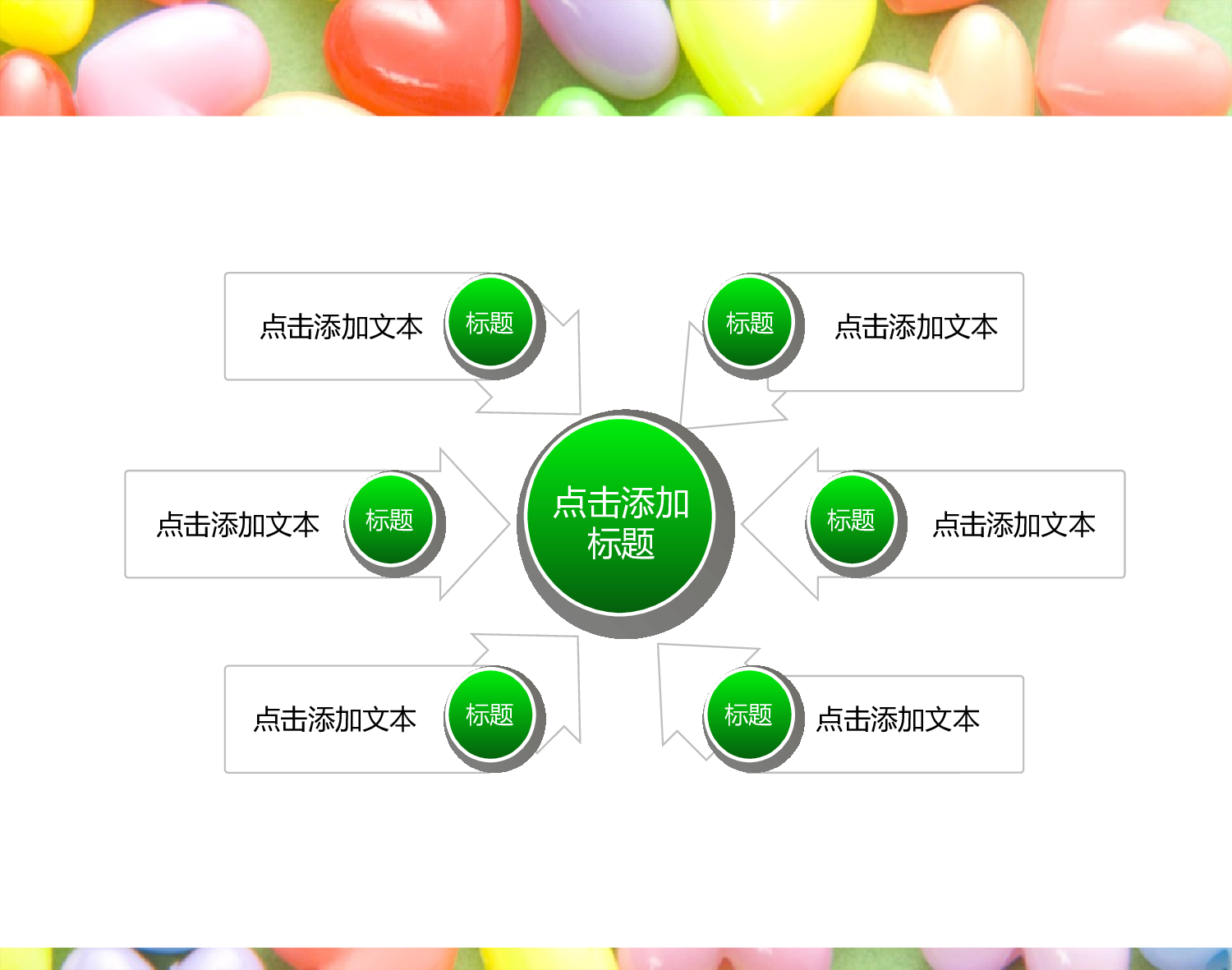 节日模版 (40).ppt 第6页
