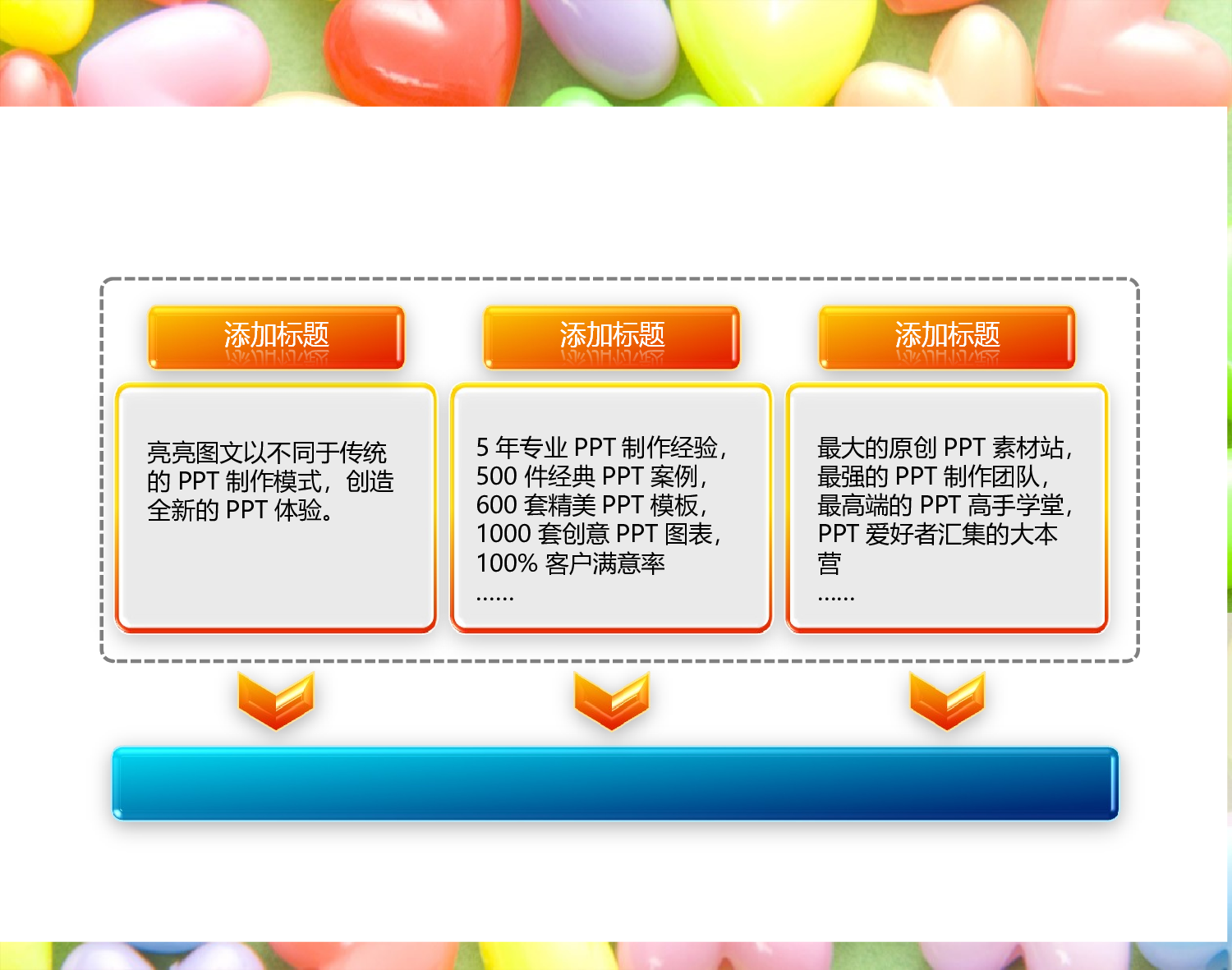 节日模版 (40).ppt 第3页