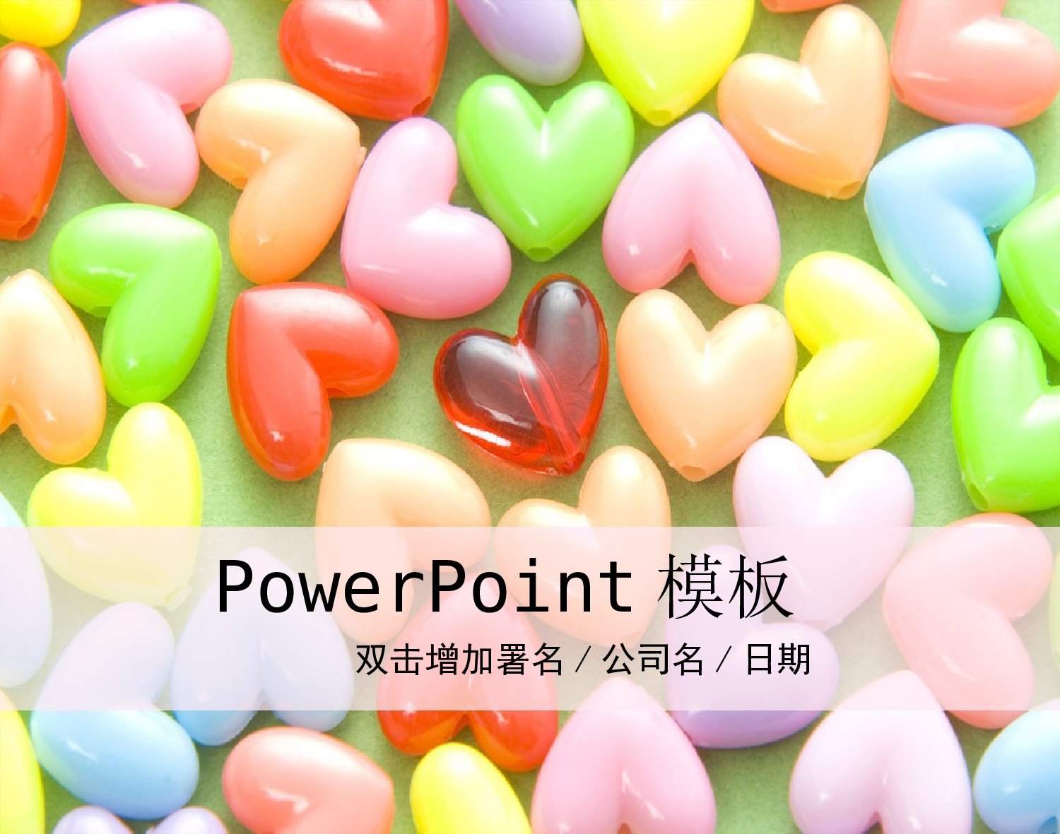 节日模版 (40).ppt 第1页