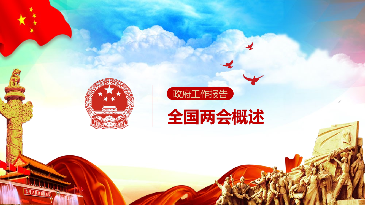 党建党政PPTyy(76).pptx 第3页