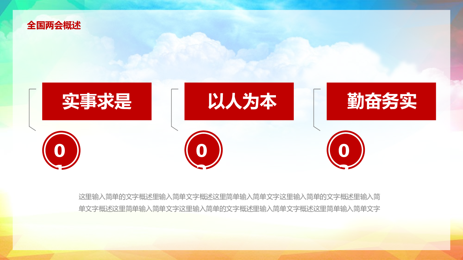 党建党政PPTyy(76).pptx 第6页