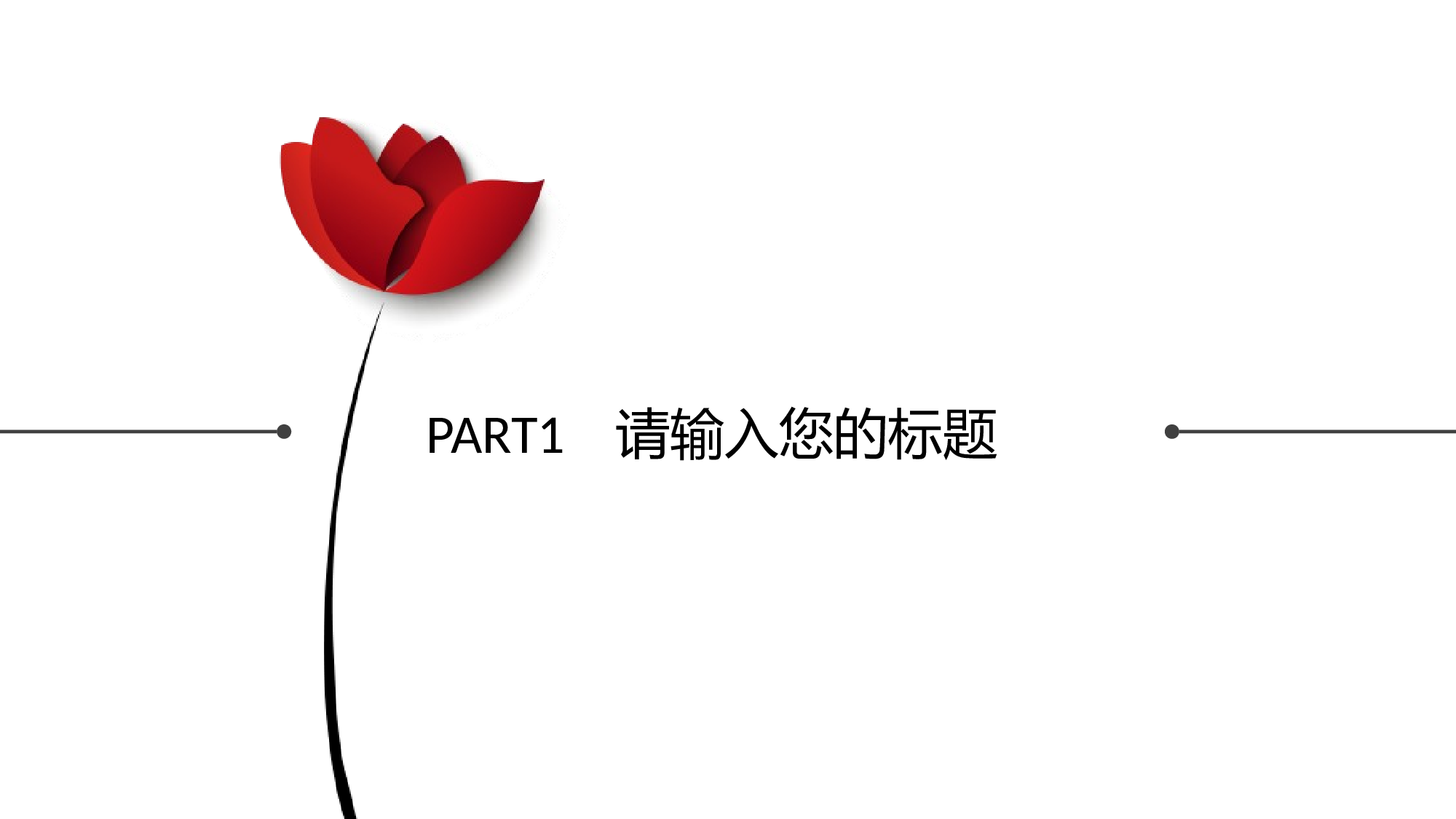 简约风 (34).pptx 第3页