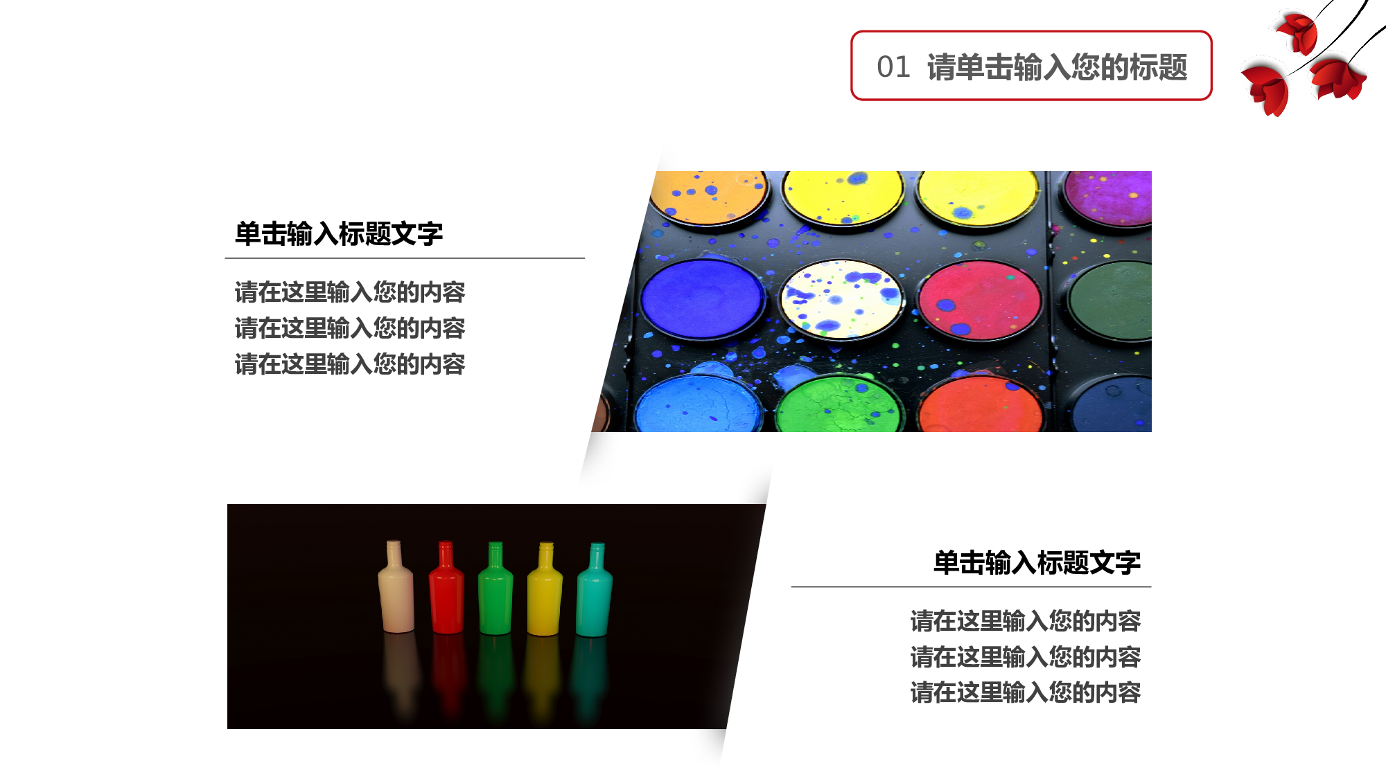 简约风 (34).pptx 第4页