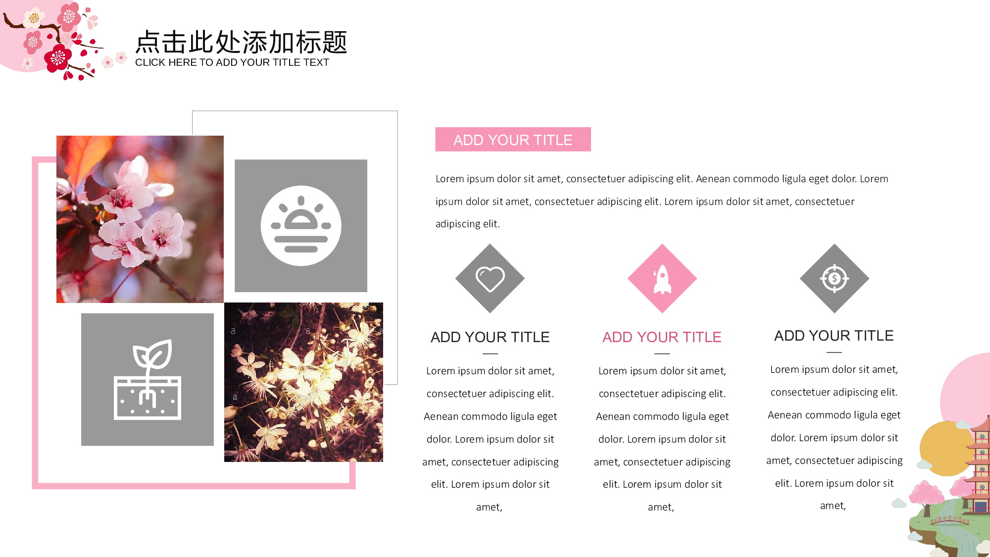 粉色系 (31)静态.pptx 第6页