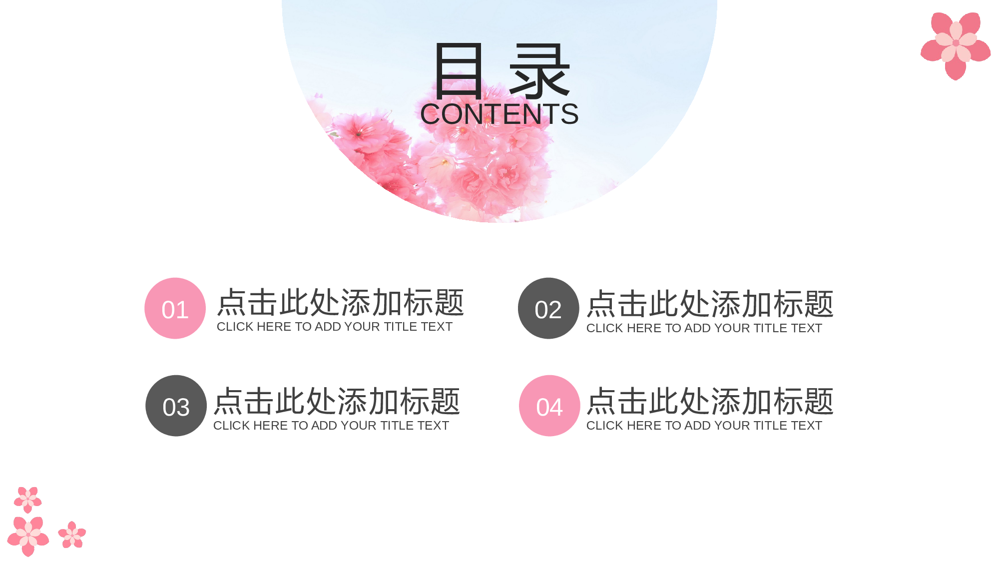 粉色系 (31)静态.pptx 第2页