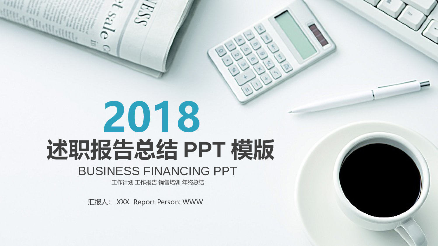 简约风 (36).pptx 第1页