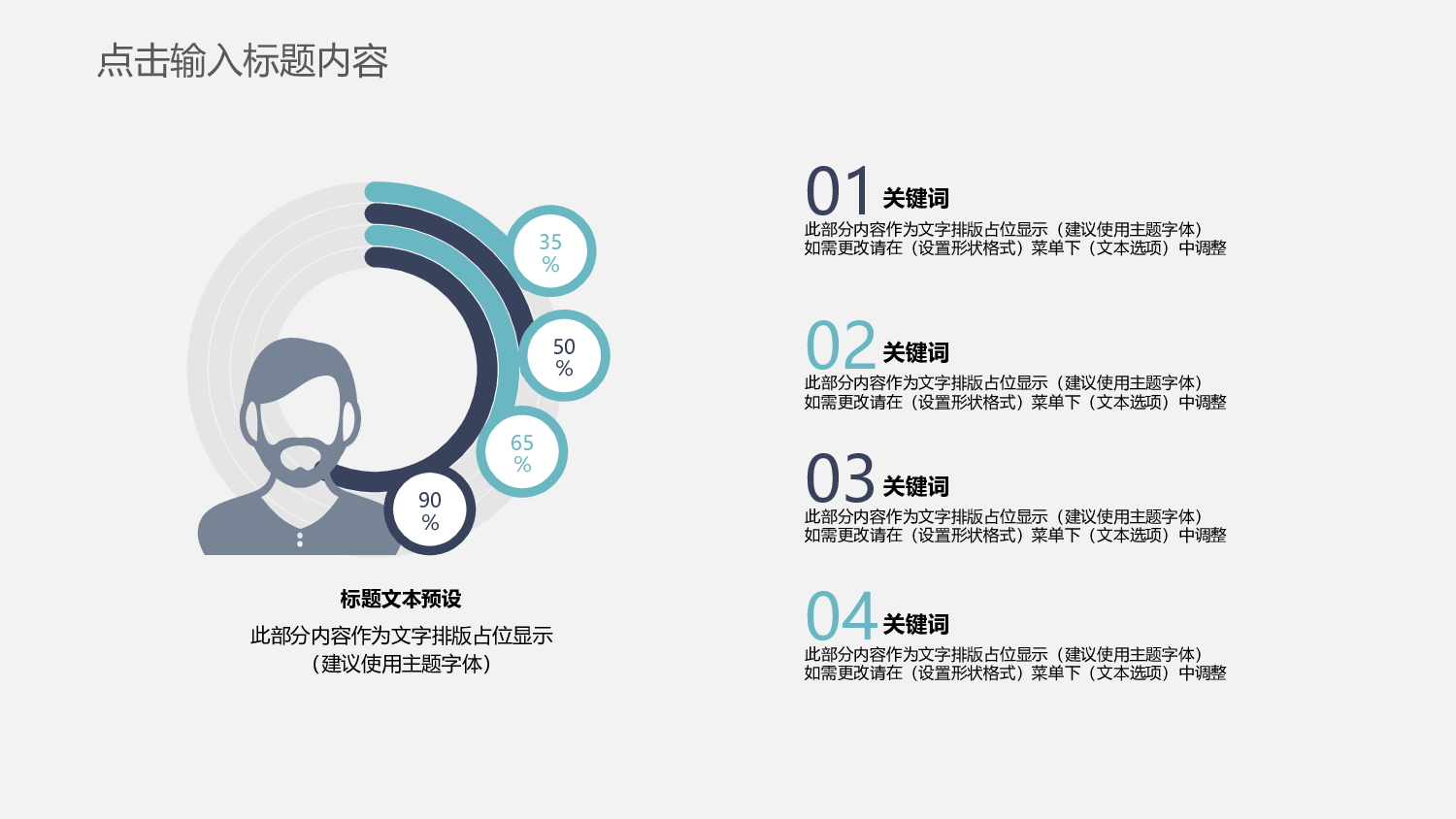 简约风 (37).pptx 第5页
