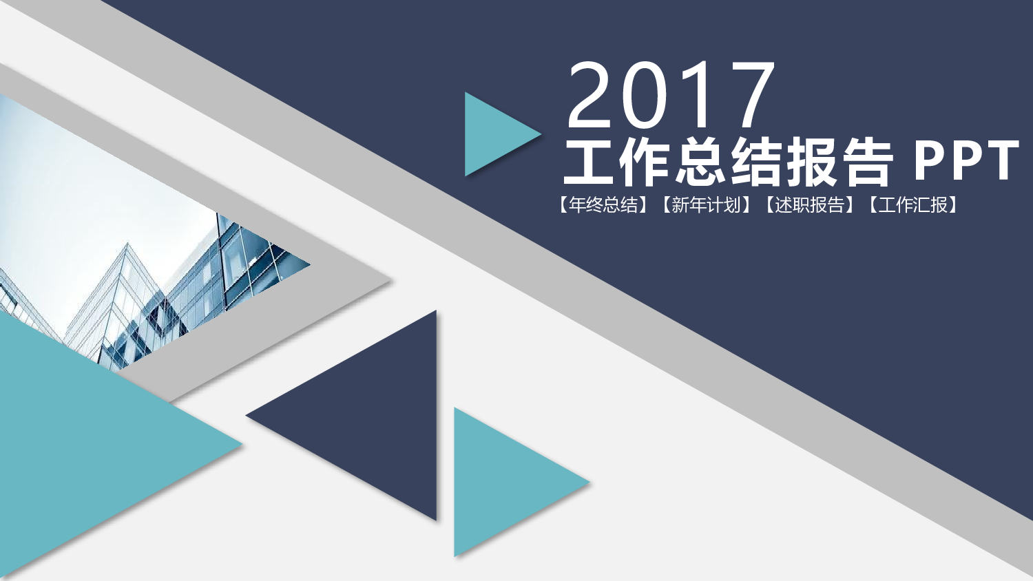 简约风 (37).pptx 第1页