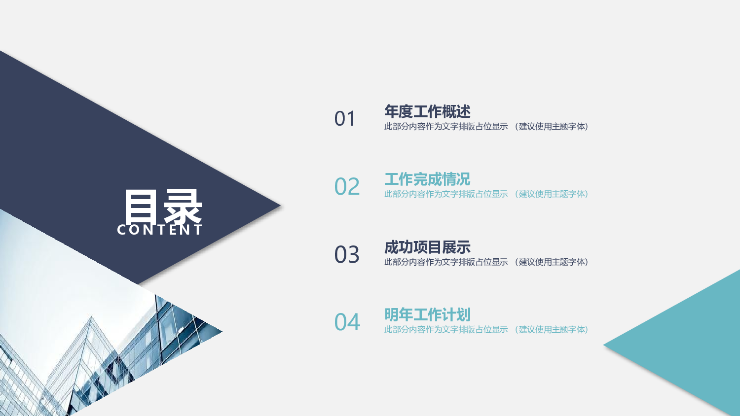简约风 (37).pptx 第2页
