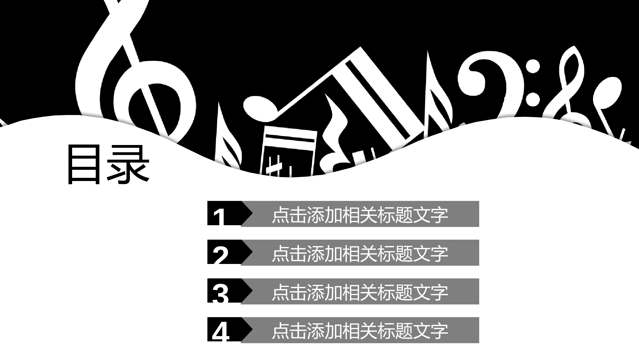 音乐主题3322.pptx 第2页