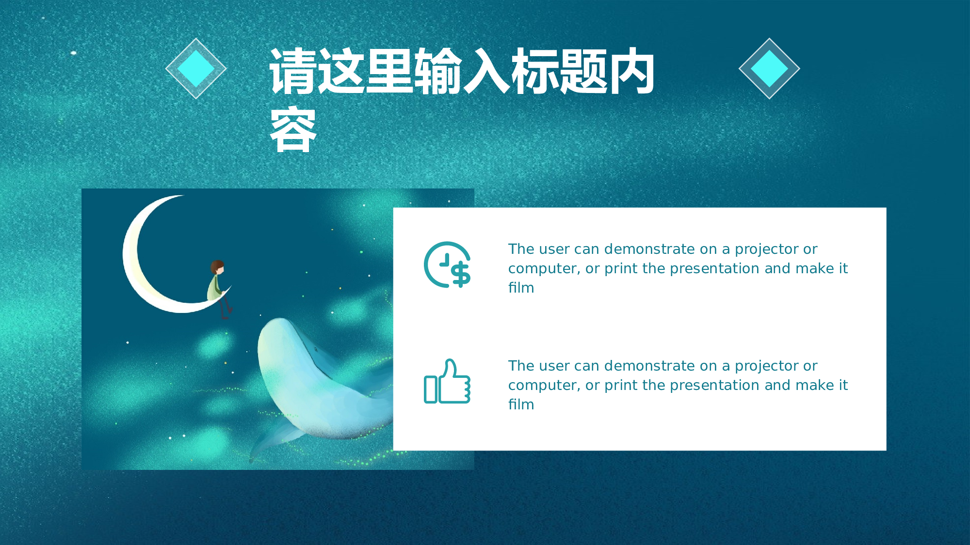 治愈系 14.pptx 第4页