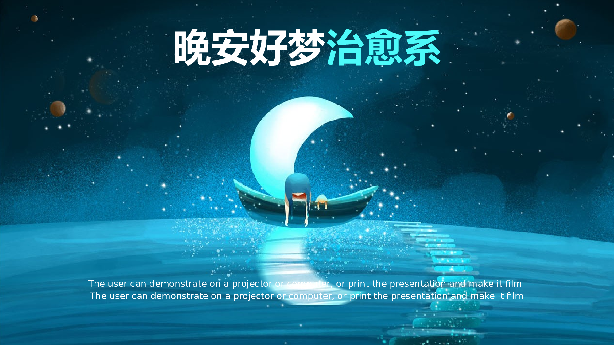 治愈系 14.pptx 第1页