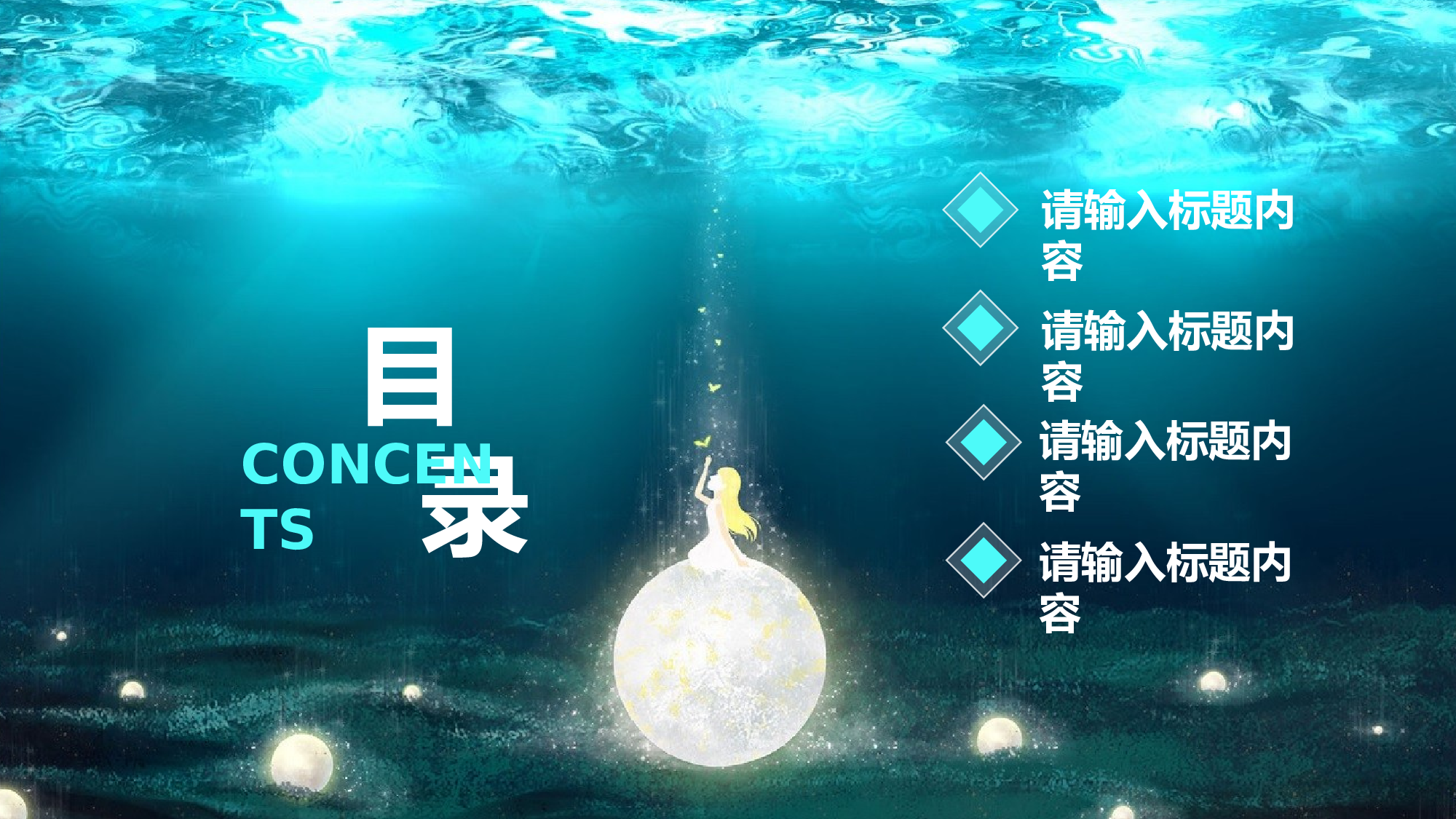 治愈系 14.pptx 第2页