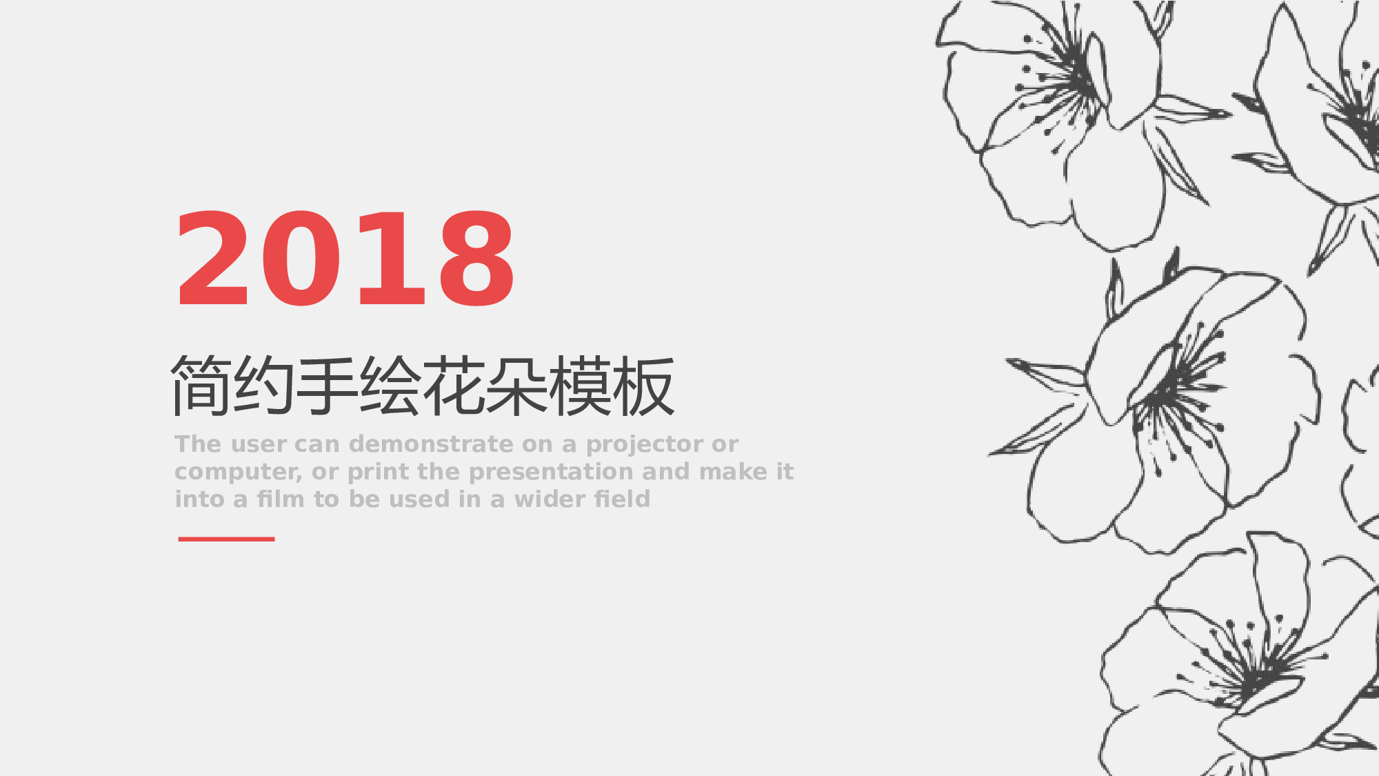 简约风 (38).pptx 第1页