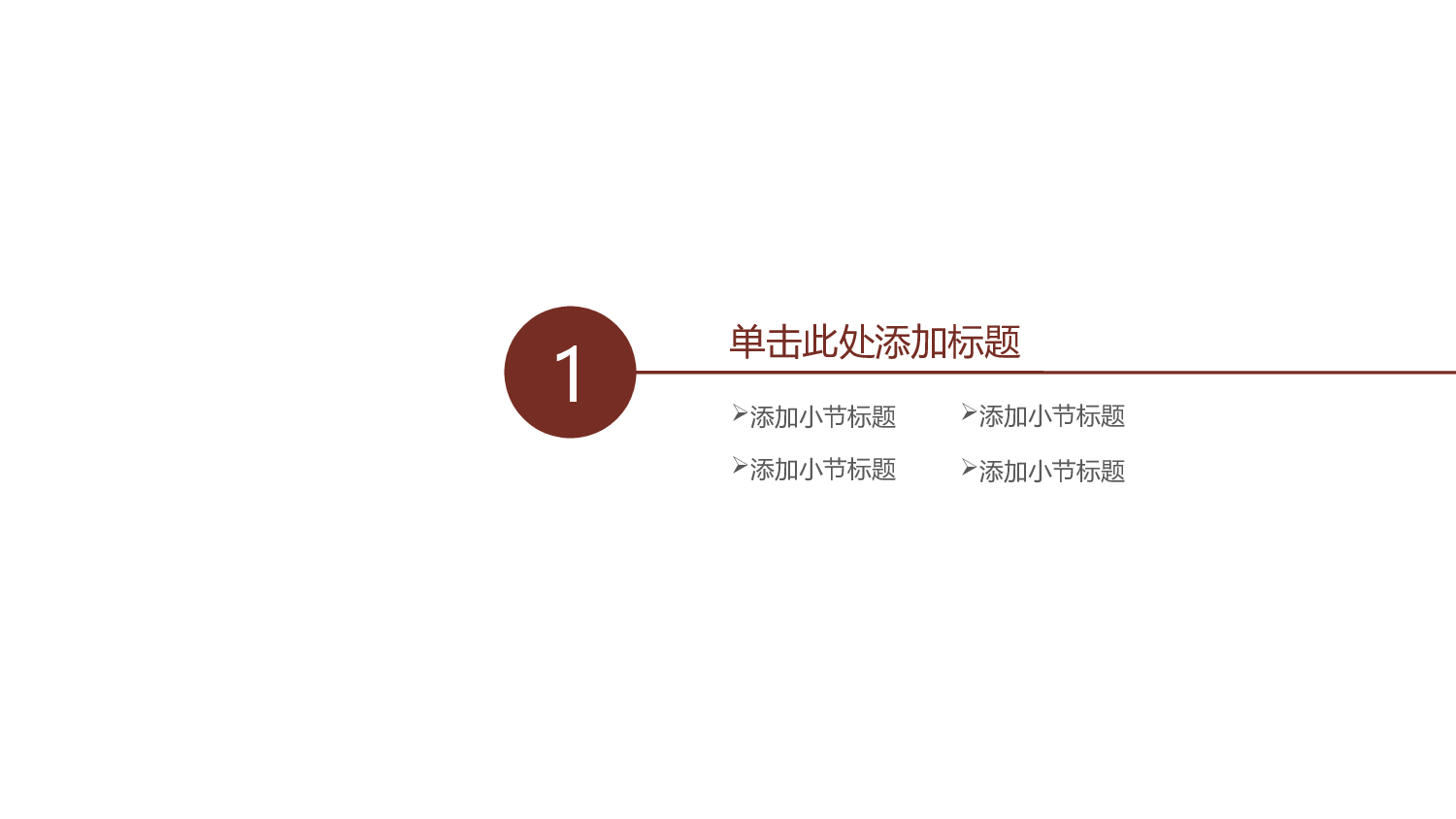 简约风 (39).pptx 第3页