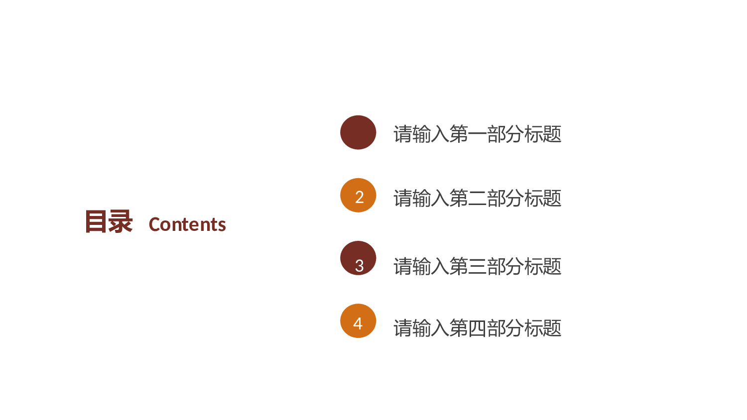 简约风 (39).pptx 第2页