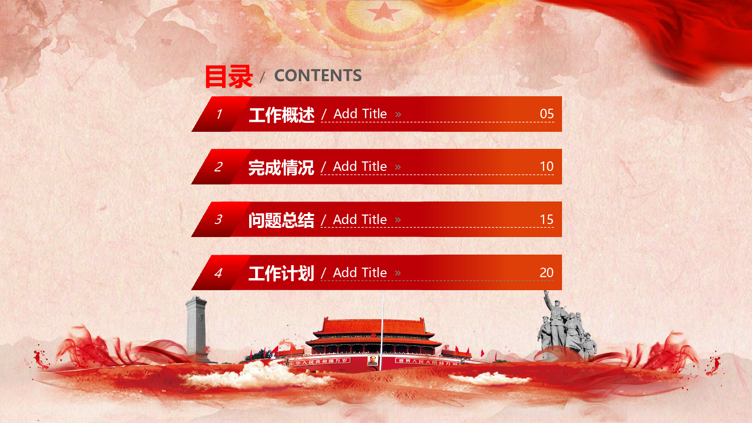建军节00412.pptx 第2页