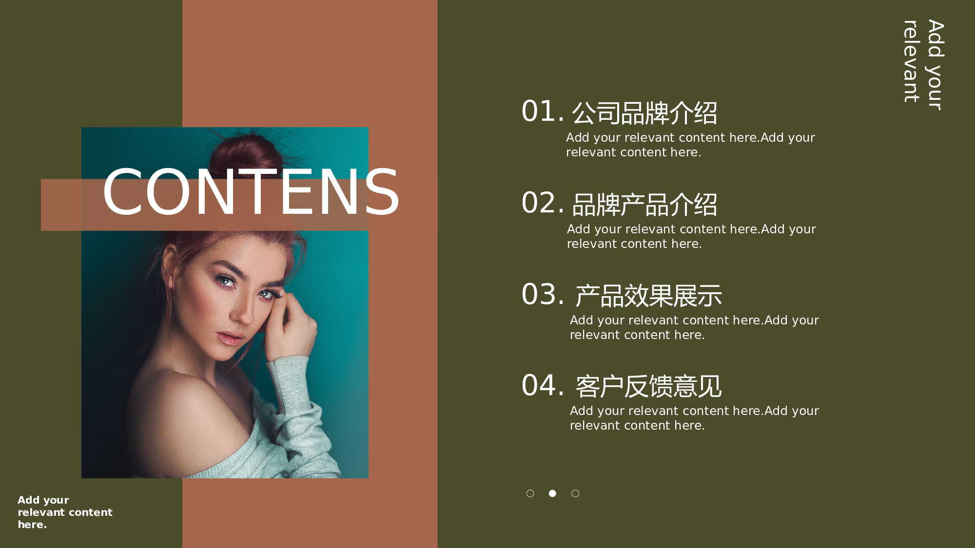 莫兰迪风尚 (18).pptx 第2页